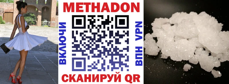 МЕТАДОН белоснежный  Купить где  Дзержинский 