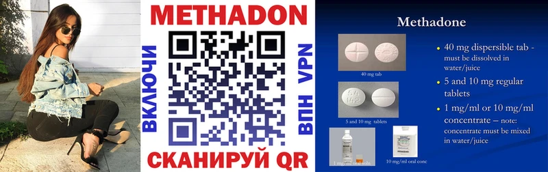 Метадон methadone Дзержинский